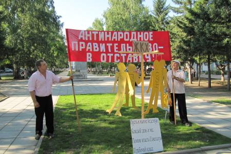 «Наш девиз – тарифы вниз!». Пикет коммунистов в городе Бийске Алтайского края