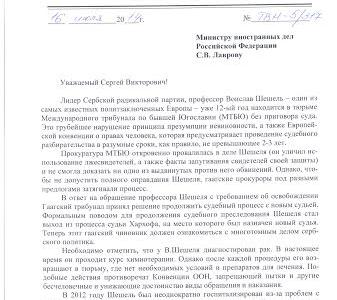 Вячеслав Тетёкин: освобождение сербских политзаключенных в Гааге – в интересах России