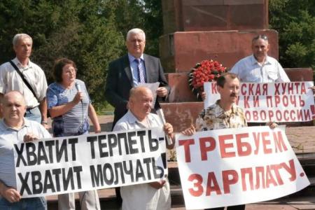 Ростовская область. Совместный митинг коммунистов и шахтеров в городе Гуково 