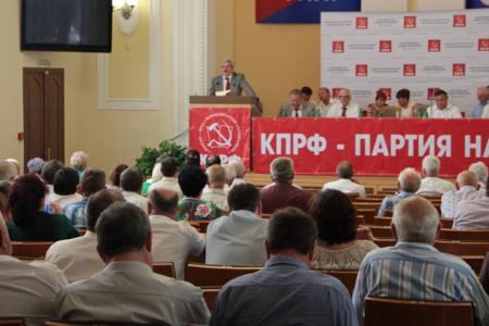 Состоялась XIX отчетно-выборная Конференция Краснодарского краевого отделения КПРФ 