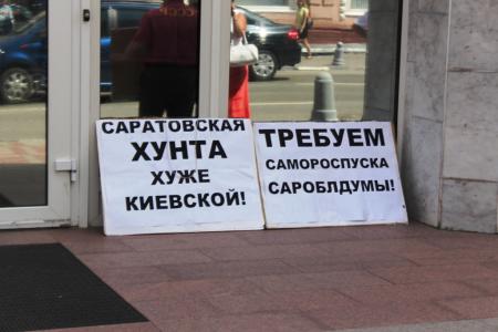 «Саратовская хунта хуже киевской!». Одиночные пикеты коммунистов в Саратове