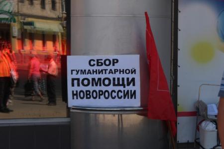 Саратовская область. Продолжается сбор гуманитарной помощи для жителей юго-востока Украины