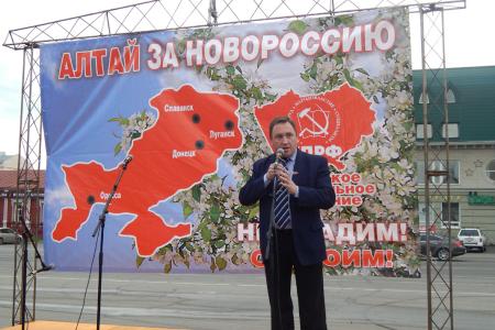 Барнаульские коммунисты провели митинг-концерт в поддержку Новороссии
