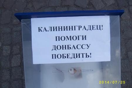 В Калининграде прошел пикет пикет в поддержку Новороссии