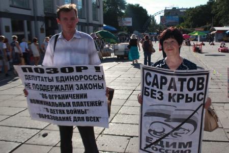 «Позор депутатам из «Единой России»!». Пикет саратовских коммунистов
