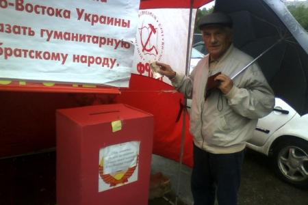 Нижегородская область. Коммунисты организовали сбор средств в помощь Юго-Востоку Украины