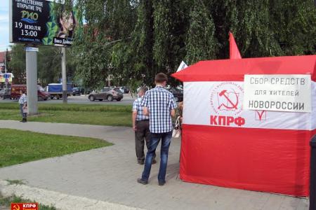 Тамбовская область. Кирсановские коммунисты провели пикет в поддержку Новороссии