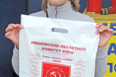 Ивановские коммунисты активно распространяют среди населения газеты «Правда» и «Слово правды»