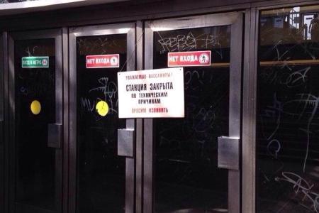 Зампред ЦК КПРФ В.Ф.Рашкин об очередной катастрофе в московском метро: Бардак и неэффективность власти, некомпетентность чиновничества  - налицо