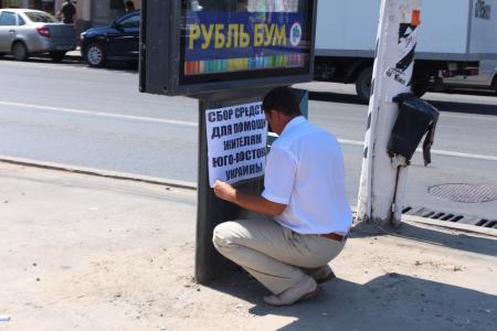 Саратовская область. Продолжается сбор гуманитарной помощи для жителей юго-востока Украины