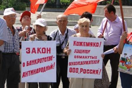Коммунисты Благовещенска и сторонники партии вышли на митинг против роста тарифов ЖКХ
