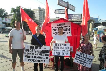Саратовские коммунисты заявляют: НЕТ — преследованию коммунистов