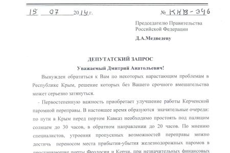 Н.В. Коломейцев решает насущные проблемы крымчан