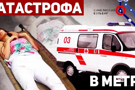 Зампред ЦК КПРФ В.Ф.Рашкин об очередной катастрофе в московском метро: Бардак и неэффективность власти, некомпетентность чиновничества  - налицо