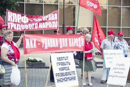 Белгородская область, город Старый Оскол. Коммунисты провели пикет против повышения цен ЖКХ