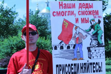 "Нет фашизму на Украине!". Орловские коммунисты организовали серию пикетов, посвященных событиям на Украине
