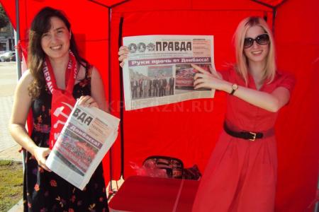 «Руки прочь от КПУ и защитников Донбасса!». Красные пикеты в Рязани