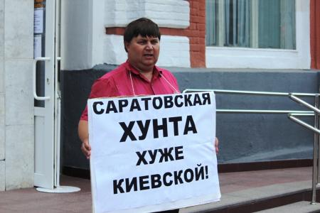 «Саратовская хунта хуже киевской!». Одиночные пикеты коммунистов в Саратове