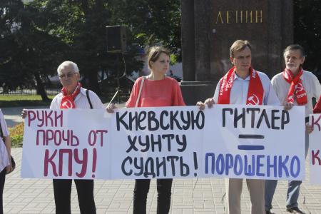 Руки прочь от Компартии Украины! Ярославцы вышли на митинг протеста
