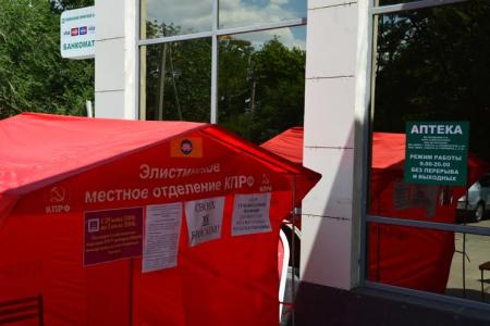 В Республике Калмыкия коммунисты проводят акцию «Помоги ближнему»