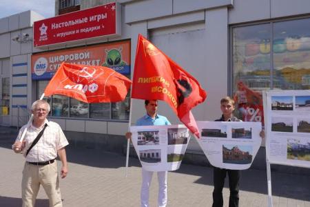 Липецк. Комсомольцы провели фотопикет на площади Победы