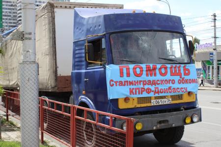 Сталинградские коммунисты собрали 5 тонн гуманитарной помощи жителям Юго-Востока Украины