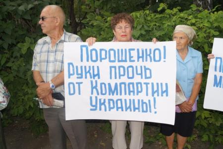 Руки прочь от наших товарищей! Пензенские коммунисты провели митинг в поддержку КПУ и жителей Новороссии