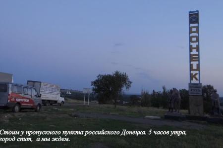 Гуманитарный груз от Саратовских коммунистов доставлен в Донецк и Луганск