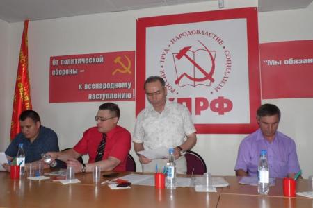 Состоялся Х Пленум Пермского Крайкома КПРФ