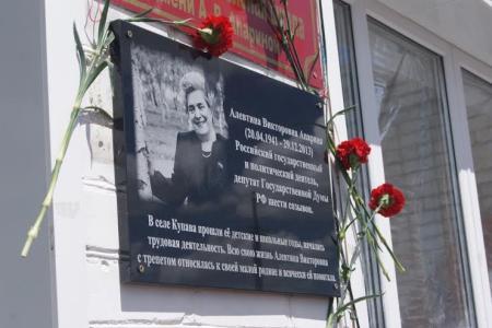 Она была душой народа. В Новониколаевском районе Волгоградской области состоялись памятные мероприятия, посвященные А.В. Апариной