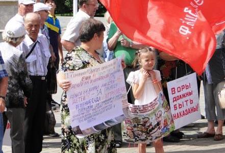 Коммунисты Благовещенска и сторонники партии вышли на митинг против роста тарифов ЖКХ