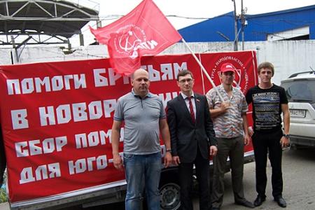 Казань. Гуманитарная помощь коммунистов Татарстана на пути в Новороссию