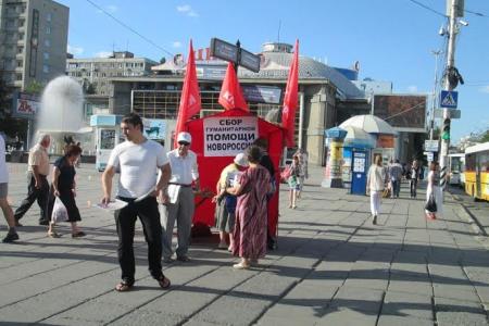 Саратовские коммунисты заявляют: НЕТ — преследованию коммунистов