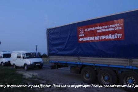 Гуманитарный груз от Саратовских коммунистов доставлен в Донецк и Луганск