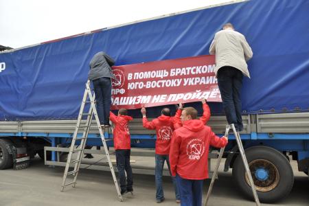 Из Подмосковья направился гуманитарный конвой КПРФ в помощь братскому народу юго-востока Украины. По дороге к нему присоединятся конвои гуманитарной помощи из других регионов