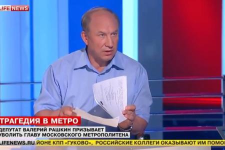 В.Ф.Рашкин: "Мы будем требовать не только увольнения виновных руководителей, но и возбуждения уголовных дел за их халатность!"