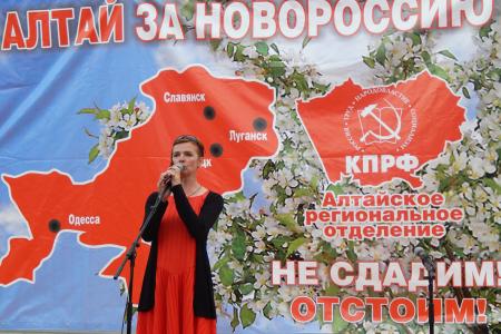 Барнаульские коммунисты провели митинг-концерт в поддержку Новороссии