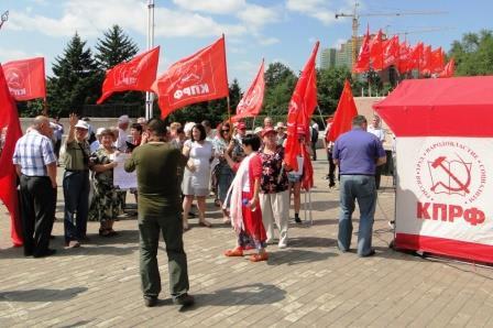 Коммунисты Благовещенска и сторонники партии вышли на митинг против роста тарифов ЖКХ