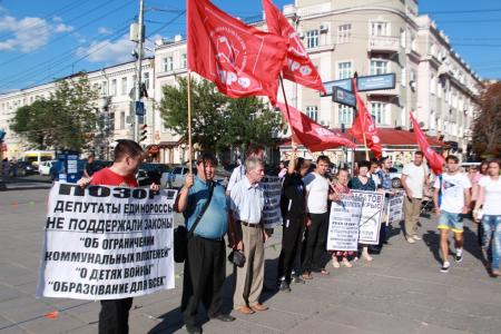 «Позор депутатам из «Единой России»!». Пикет саратовских коммунистов