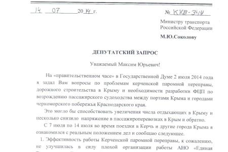 Н.В. Коломейцев решает насущные проблемы крымчан