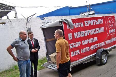 Казань. Гуманитарная помощь коммунистов Татарстана на пути в Новороссию
