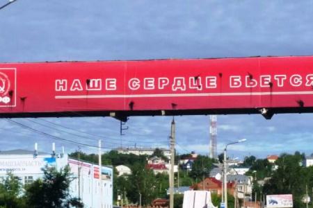 В Благовещенске развернули настоящую войну против КПРФ. Портят баннеры, сжигают автомобили, отказывают в рекламных местах 
