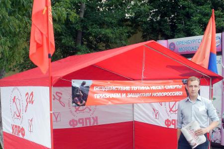 Коммунисты Оренбургской области проводят пикеты и митинги в поддержку жителей Новороссии