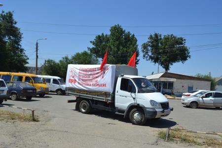 Коммунисты Калмыкии направили гуманитарный груз в Новороссию