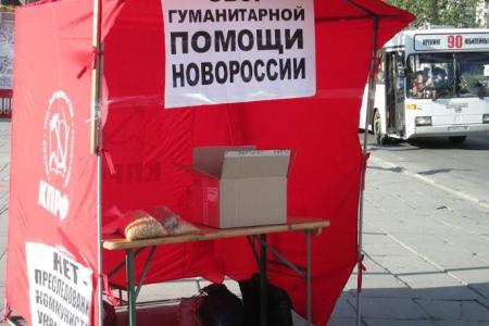 Саратовские коммунисты заявляют: НЕТ — преследованию коммунистов