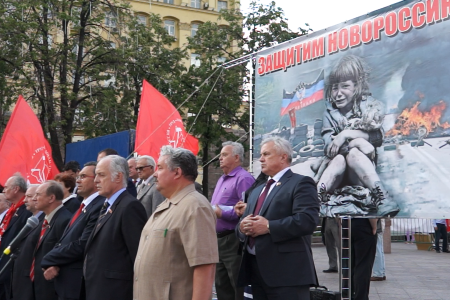 В Москве состоялся митинг в поддержку народа Новороссии