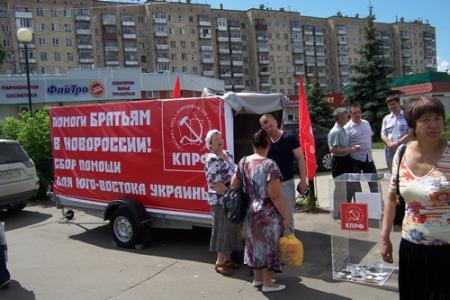 Татарстан. Казанский горком КПРФ ведет сбор гуманитарной помощи  для жителей Юго-Востока Украины