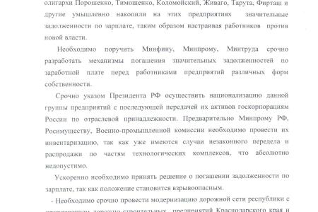 Н.В. Коломейцев решает насущные проблемы крымчан