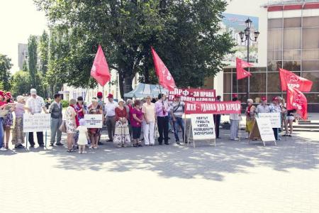 Белгородская область, город Старый Оскол. Коммунисты провели пикет против повышения цен ЖКХ