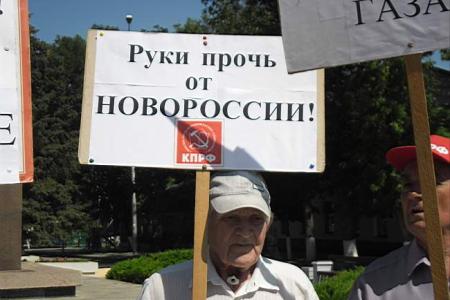 Мы с вами, коммунисты братской Украины! Ростовские коммунисты провели пикет в поддержку КПУ и народа Новороссии